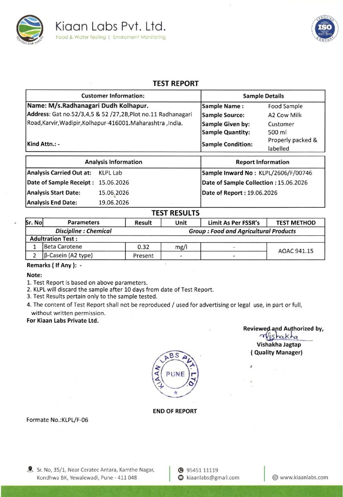 देशी गाय दूध — β-Casein type present (page 2)
